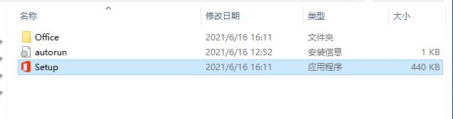 Visio 2019 标准版官方原版镜像文件免费下载与安装教程