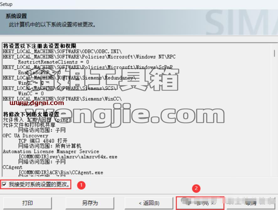 WINCC 7.4安装包下载与安装教程