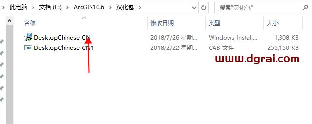 ArcGIS 10.6【地图信息编辑和开发软件】中文版安装教程