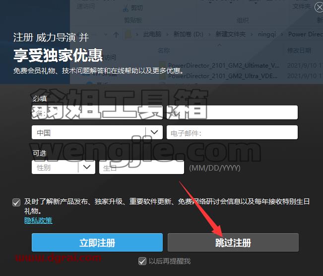 Power Director 16中文版[WechatReplay]下载地址【威力导演 16】附安装教程