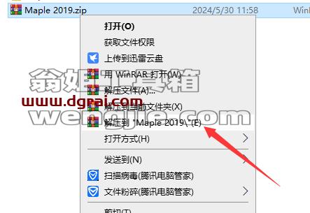 Maple安装教程步骤