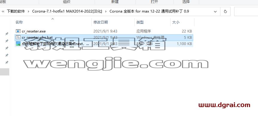 Corona渲染器 7.1 for 3ds Max2014-2022【CR汉化版】安装教程