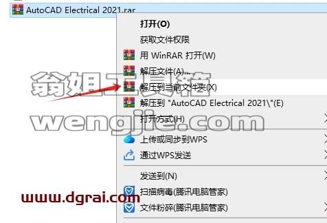 CAD电气版安装教程步骤