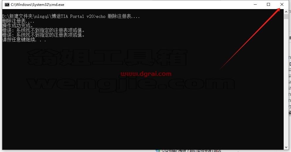 博途安装教程步骤