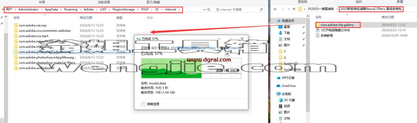 其他平面软件安装教程步骤