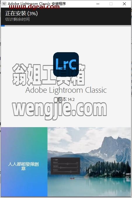 LightRoom安装教程步骤