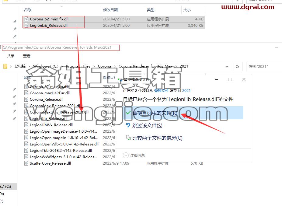 Corona Renderer5.2 for 3dmax2013-2021中文学习版安装图文教程、学习注册方法