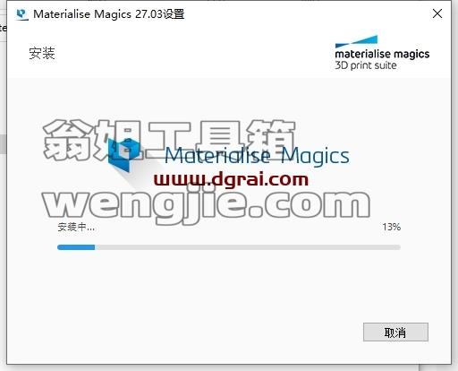 magics安装教程步骤