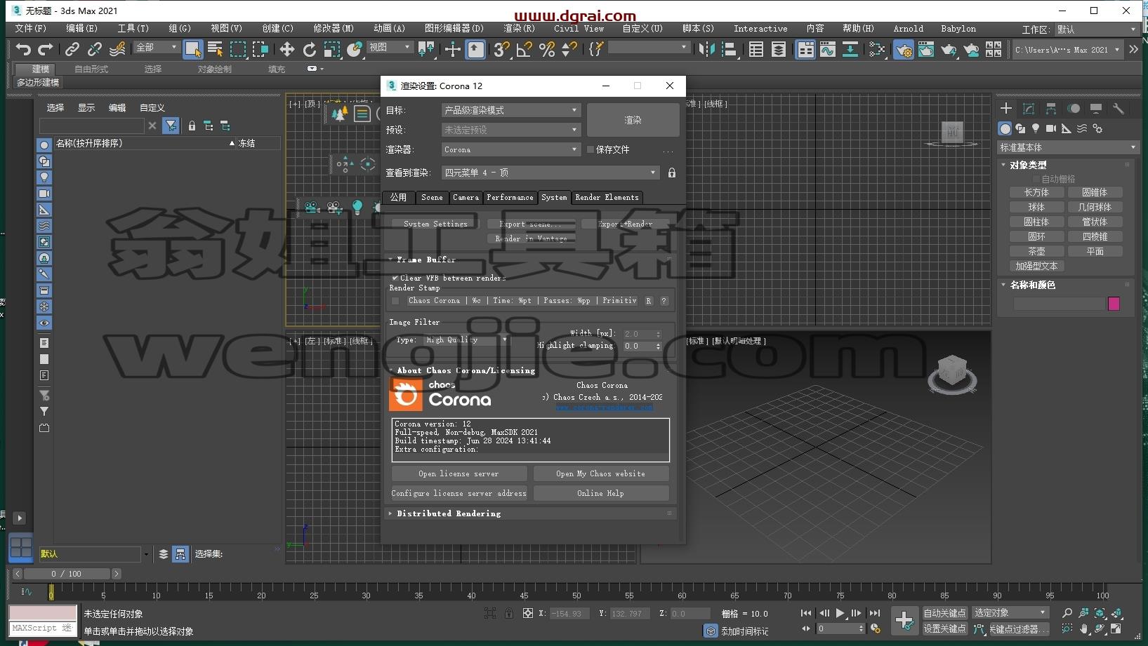 Chaos Corona 12 for 3DS MAX 2016-2025 英文版下载与安装教程