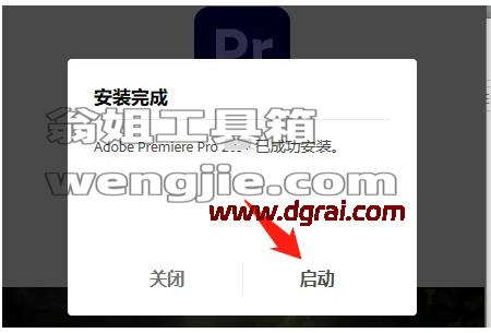 Adobe Premiere Pro v26.0.0 直装中文激活版下载与【PR2026】安装教程