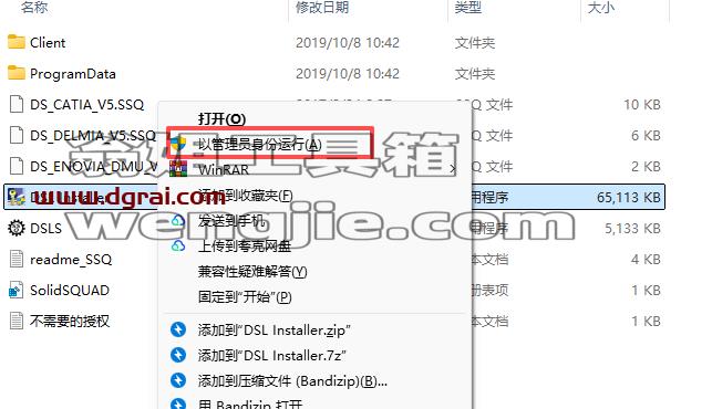 CATIA V5 R2017安装包下载与安装教程
