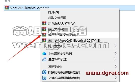 CAD电气版安装教程步骤