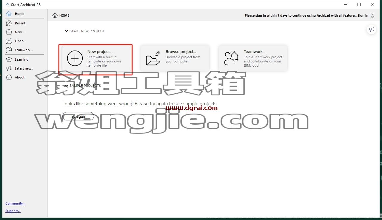Archicad安装教程步骤