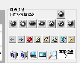 KeyTweak--一款实用的键盘映射软件