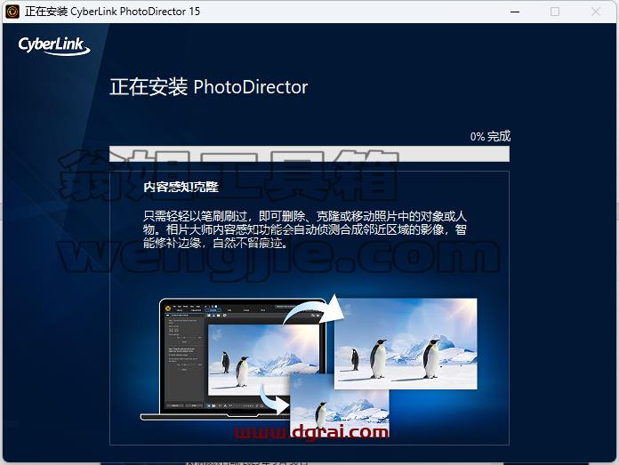 相片大师极致版PhotoDirector v15.0.0907 相片大师中文学习版下载与安装教程