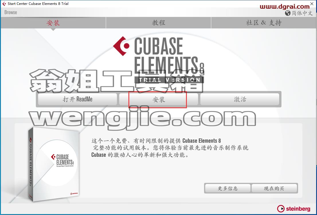 cubase 8.5【音乐创作和制作软件】中文学习版附安装教程安装图文教程、学习注册方法