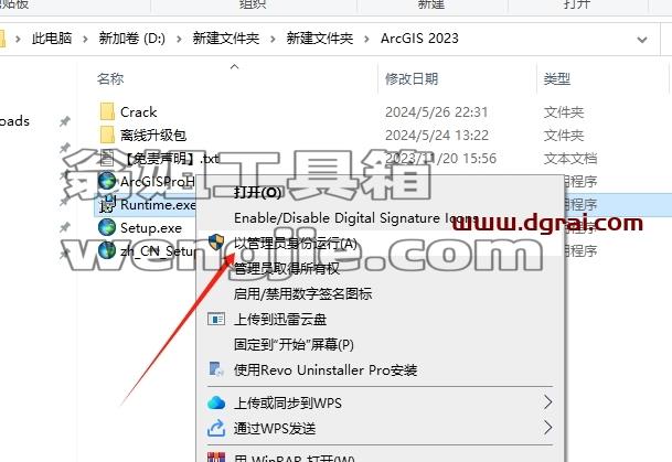 ArcGIS安装教程步骤