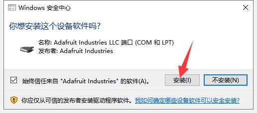 Arduino IDE1.8.3【集成开发环境软件】简体中文版安装教程