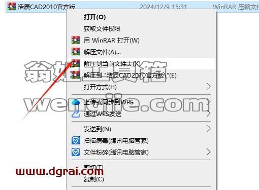 浩辰CAD安装教程步骤