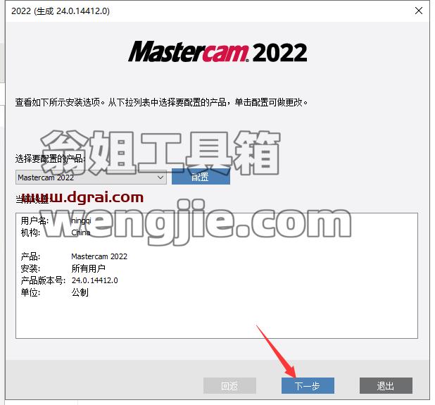 Mastercam 2022最新版【Mastercam 2022学习版】中文学习安装图文教程、学习注册方法
