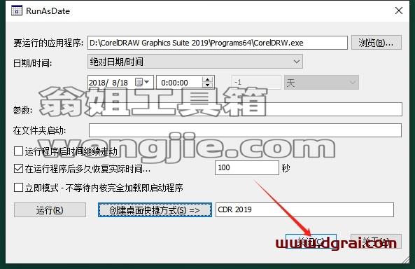 CDR插件安装教程步骤