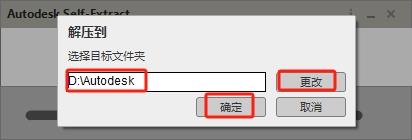 CAD建筑版安装教程步骤