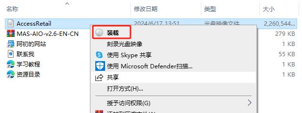 Access 2013官方原版镜像文件下载与安装教程