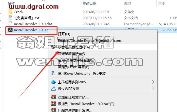 DaVinci Resolve安装教程步骤