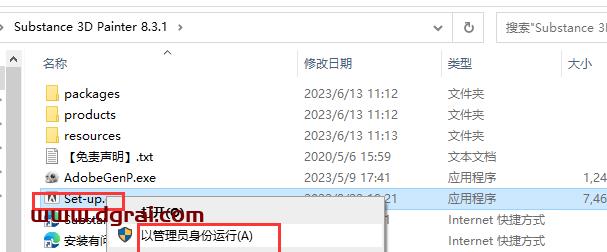 Adobe Substance 3D Painter v8.3.1【3D贴图绘制软件】中文版下载与安装教程