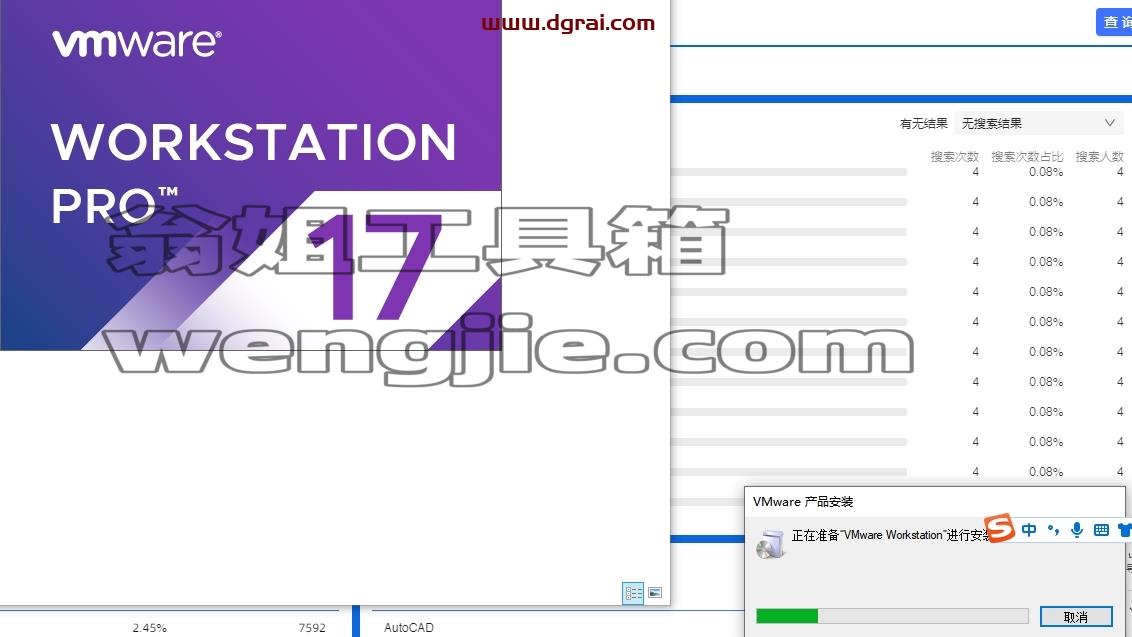 其他系统软件安装教程步骤