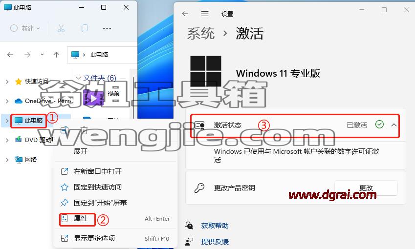 Office+Windows永久激活的万能激活工具KMS Tools 2023.09.15下载与安装使用教程