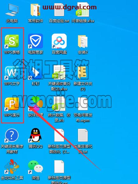 WPS 2010 v6.6.0.2461个人免费精简版安装教程