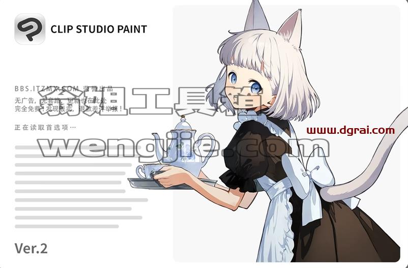 Clip Studio Paint 4.0.3下载地址与安装教程