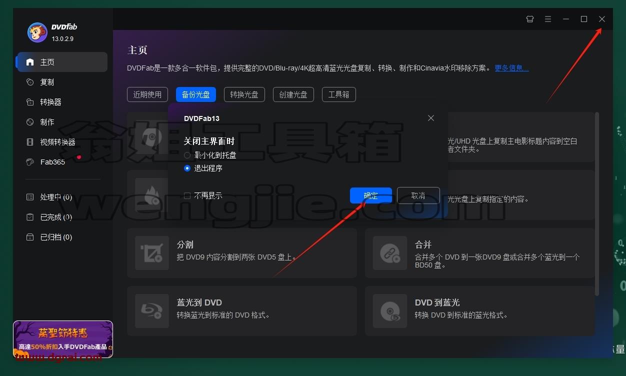其他视频软件安装教程步骤