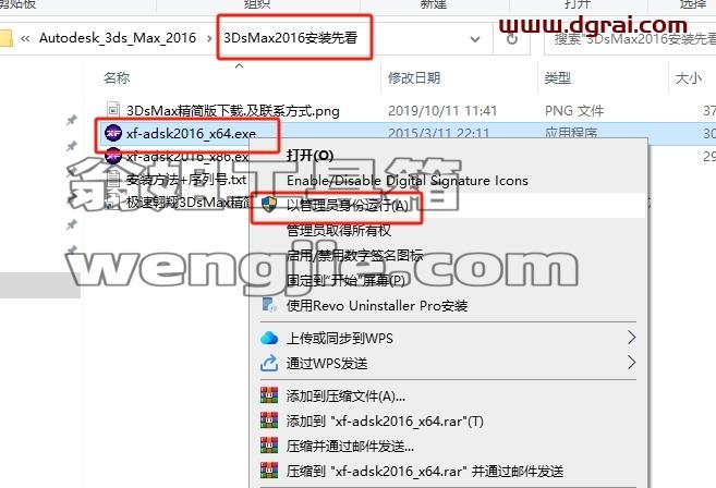 3dmax精简版安装教程步骤