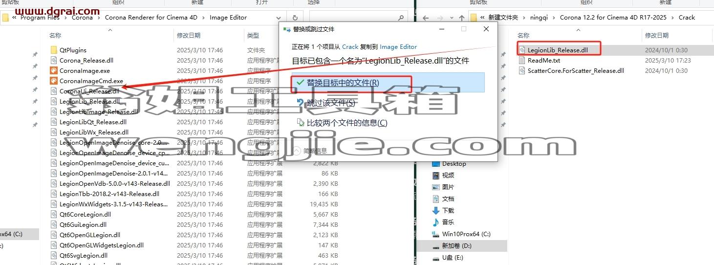Corona for C4D安装教程步骤