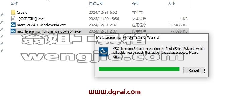 MSC全家桶安装教程步骤