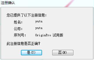OriginPro 2022安装教程