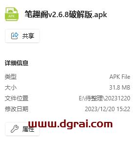“笔趣阁”--安利一款免费阅读小说APP
