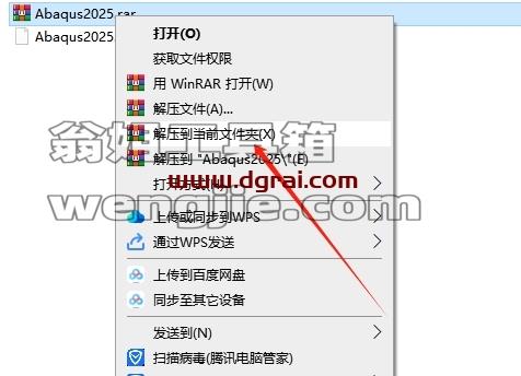 Abaqus安装教程步骤