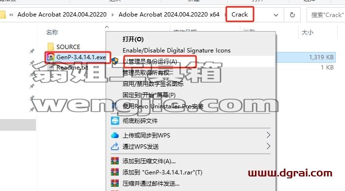 Adobe Acrobat安装教程步骤