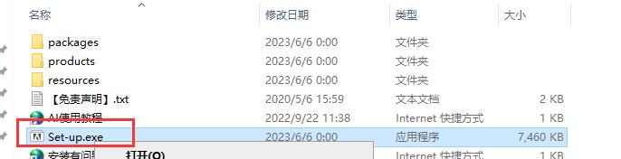 Adobe Illustrator 2023 v27.6.0【ai最新版附安装教程】简体中文集成版[WechatReplay]下载地址