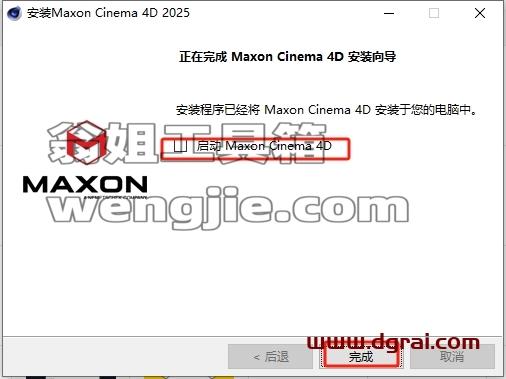 Cinema 4D安装教程步骤