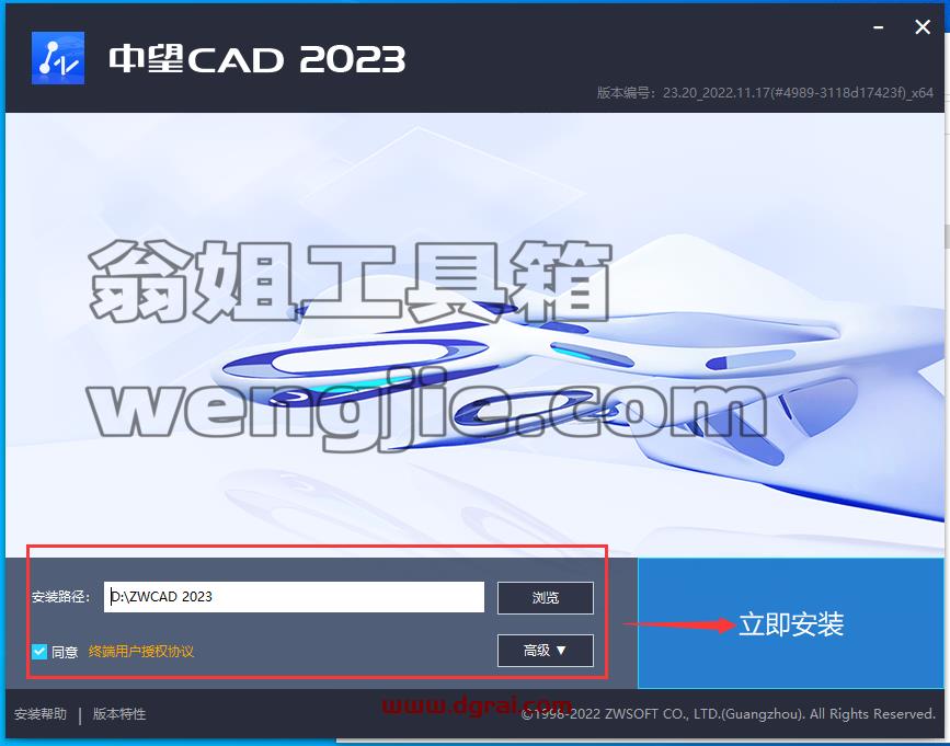 中望CAD ZWCAD Professional 2023【安装教程】完美版下载
