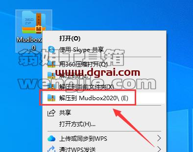 MUDBOX安装教程步骤