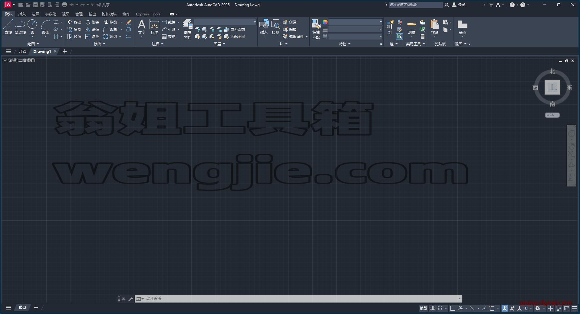 AutoCAD 2025.1.1简体中文版下载与CAD2025安装教程