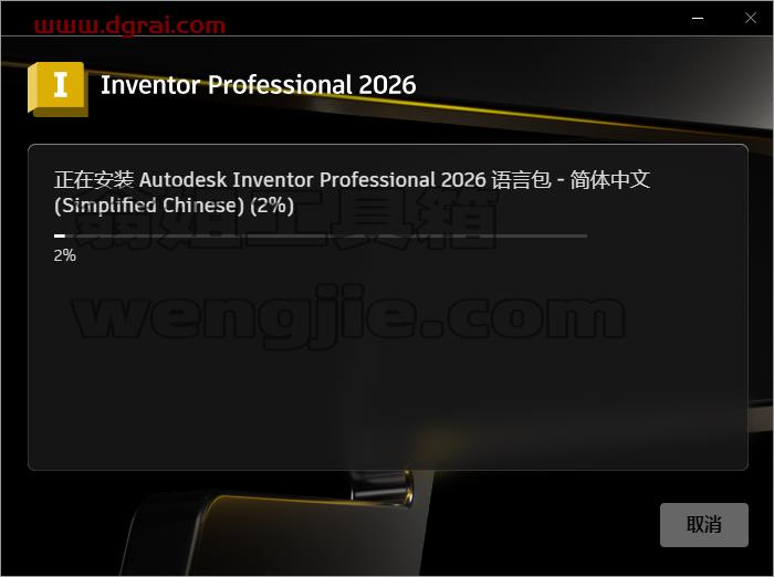 Autodesk Inventor安装教程步骤