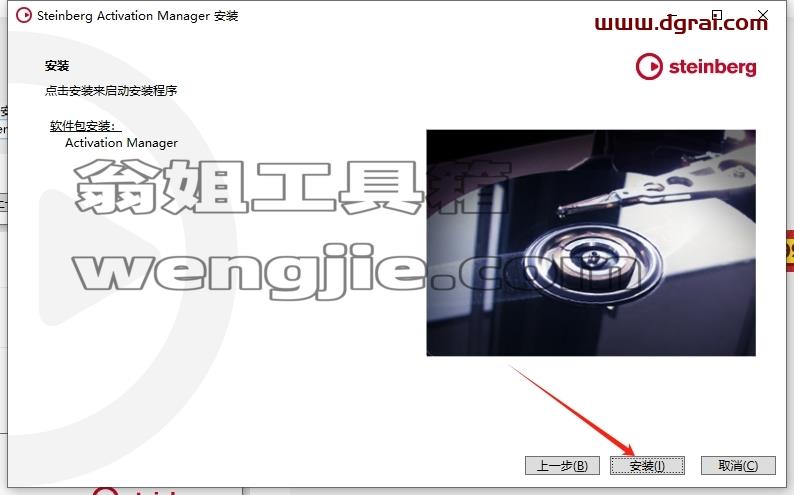 Cubase SX安装教程步骤