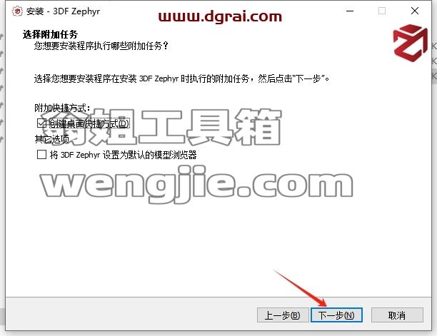 其他3D建模软件安装教程步骤