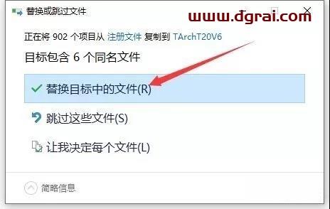 T20天正建筑 6.0 中文学习版安装图文教程、学习注册方法
